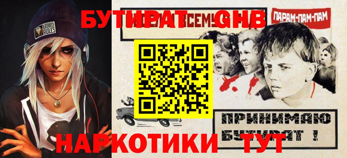 Вольск  БУТИРАТ буратино  Вход с VPN 