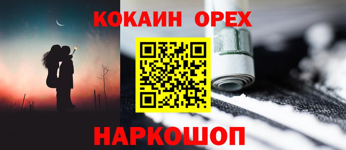 Вольск  Кокаин 97%  Вход с VPN  COCAIN Fish Scale 