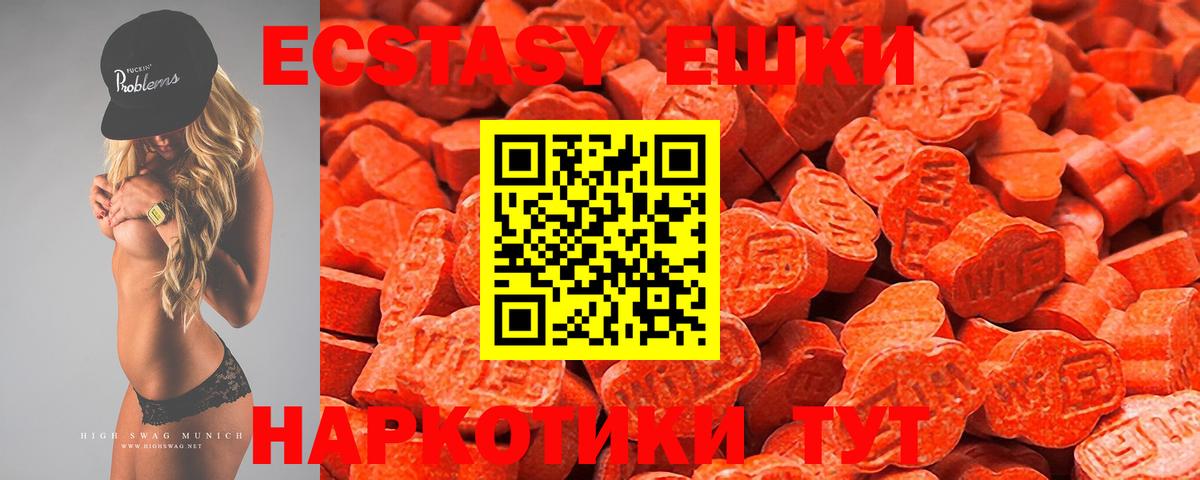 Ecstasy XTC Вольск