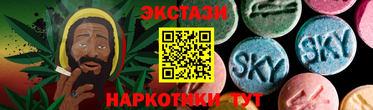 Вольск  кракен маркетплейс  Вход с VPN  Ecstasy Punisher  Экстази 
