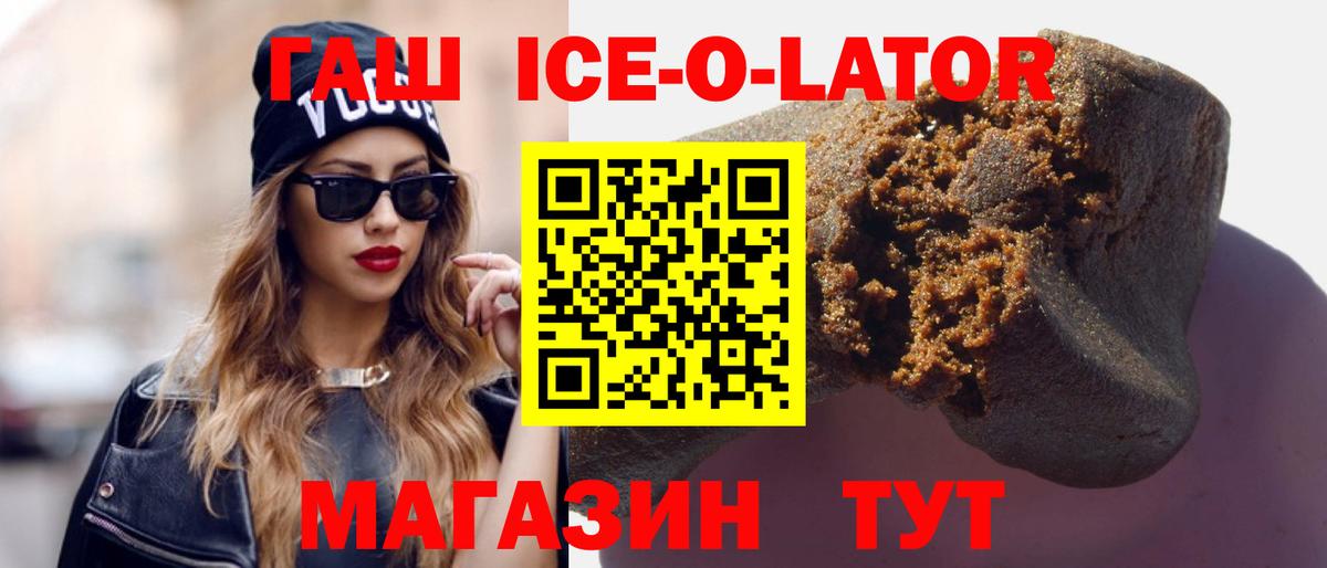 Гашиш Cannabis  Вход с VPN  ГАШ  Гашиш гашик  Вольск 