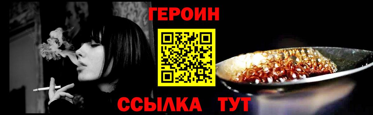 Героин гречка  Вход с VPN  Вольск 