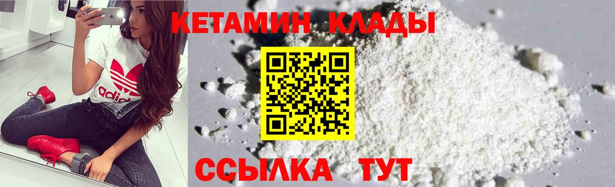 Кетамин ketamine Вольск
