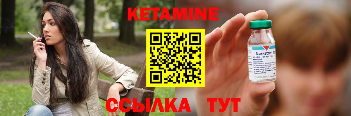 КЕТАМИН VHQ  Вход с VPN  КЕТАМИН VHQ  Вольск 
