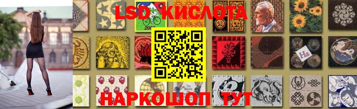 LSD-25 экстази ecstasy Вольск