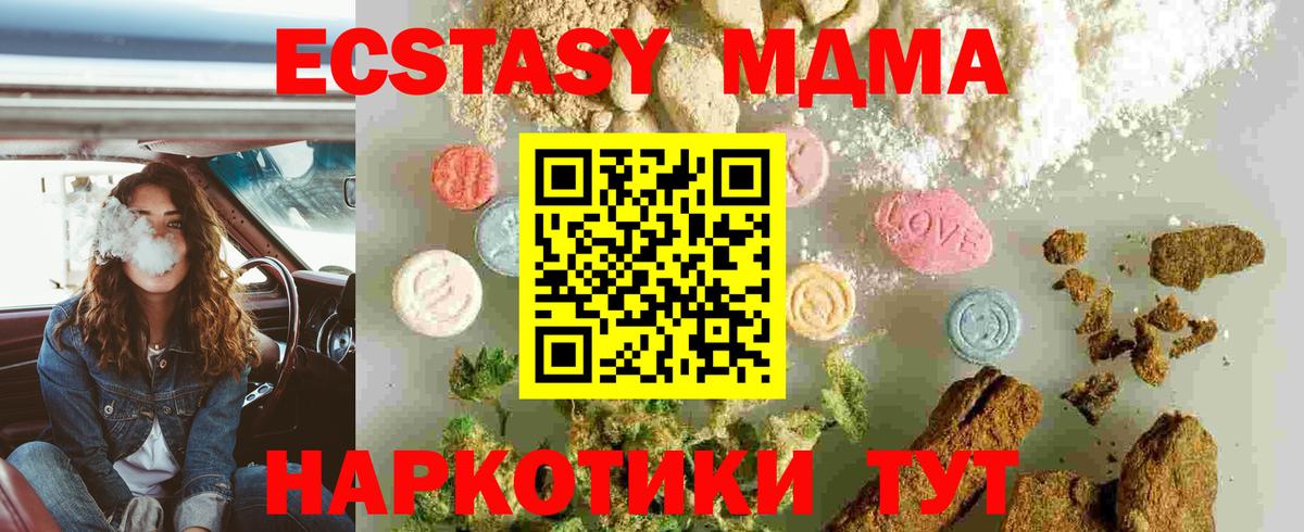 MDMA молли  MDMA VHQ  Вольск  Вход с VPN 