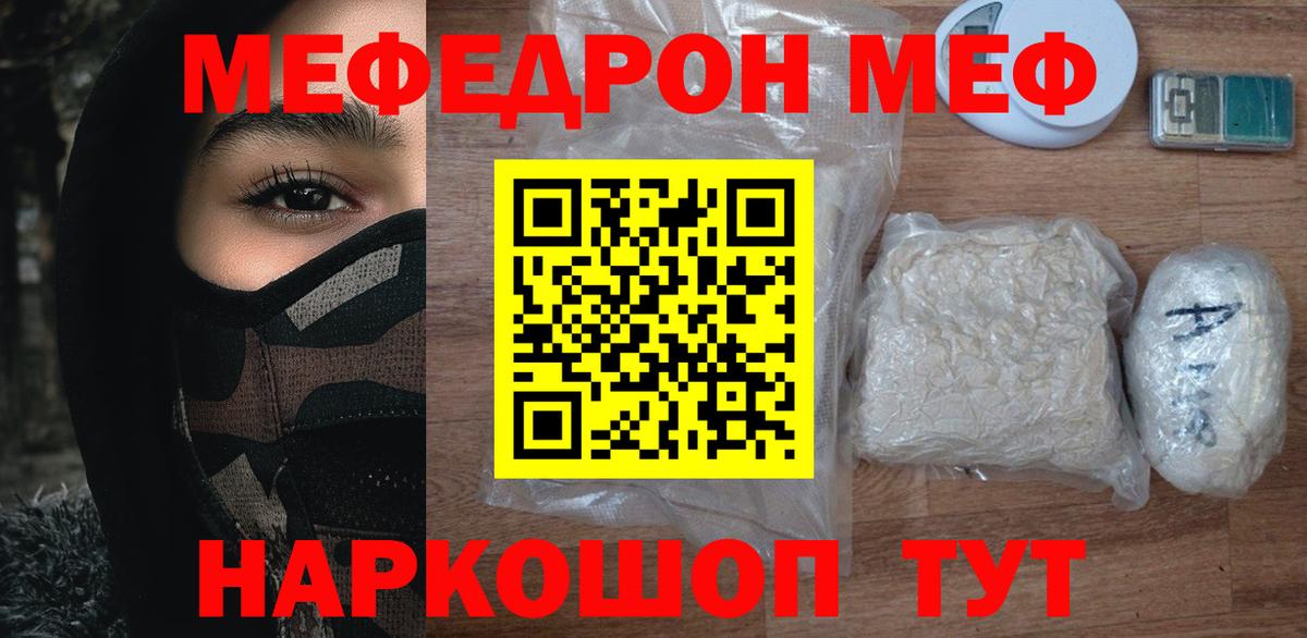 Вольск  Мефедрон  Мефедрон mephedrone  Вход с VPN  МЯУ-МЯУ mephedrone 