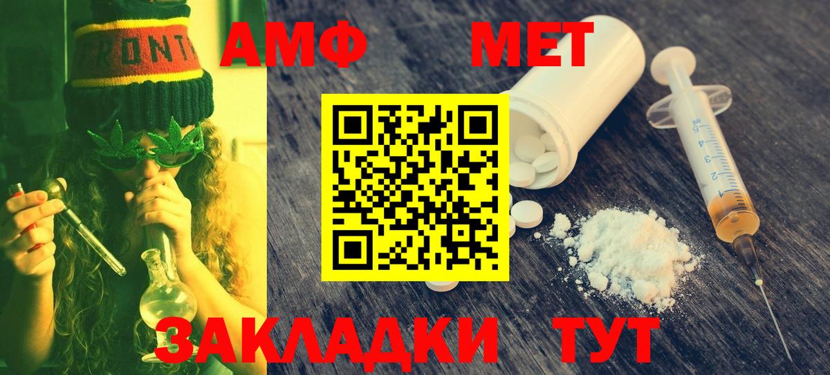 Вольск  Первитин  Вход с VPN  МЕТАМФЕТАМИН Methamphetamine 
