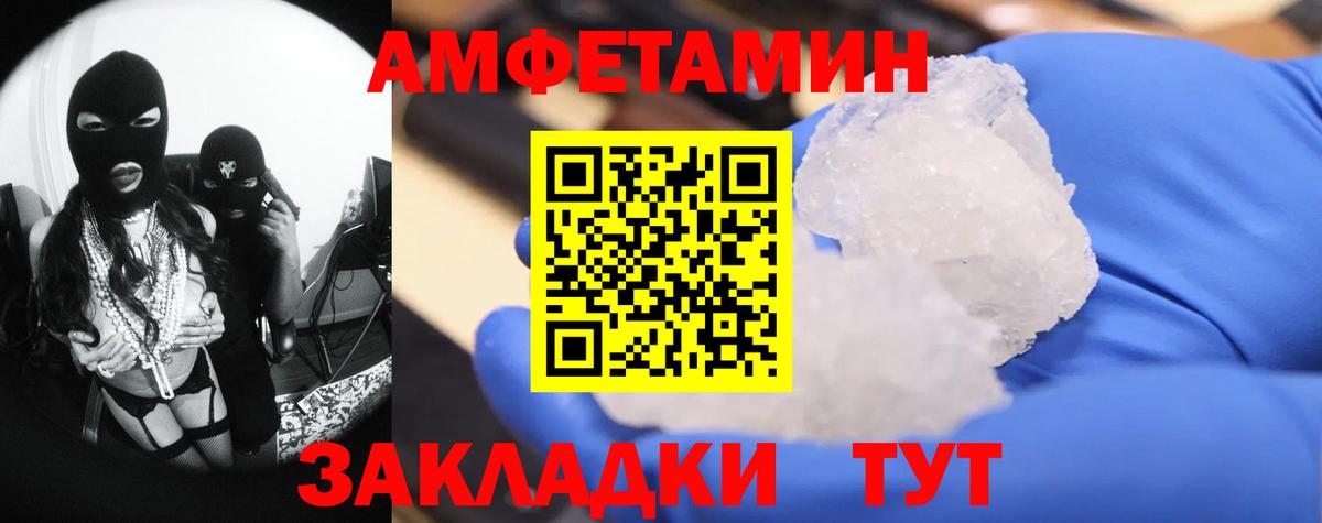 Метамфетамин Декстрометамфетамин 99.9% Вольск