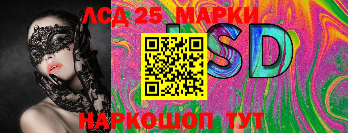Наркотические марки 1,8мг Вольск
