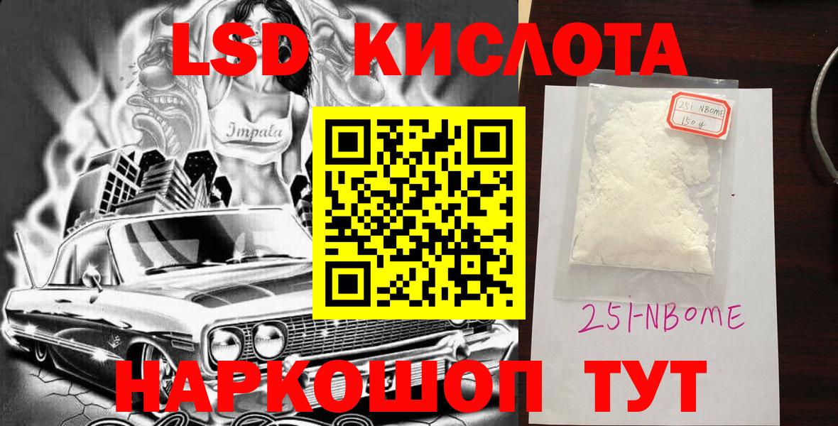 Марки N-bome 1,8мг  Марки N-bome  Вольск  Вход с VPN 