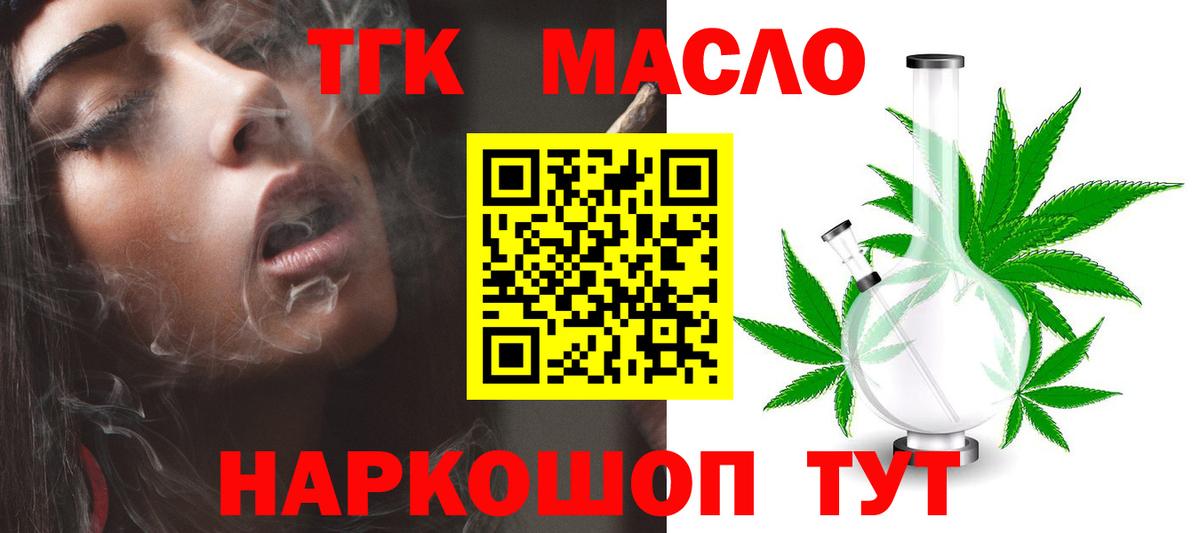 ТГК Wax  Вход с VPN  ТГК гашишное масло  Вольск 